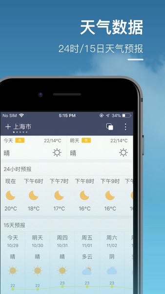 实况天气预报下载 v26020400