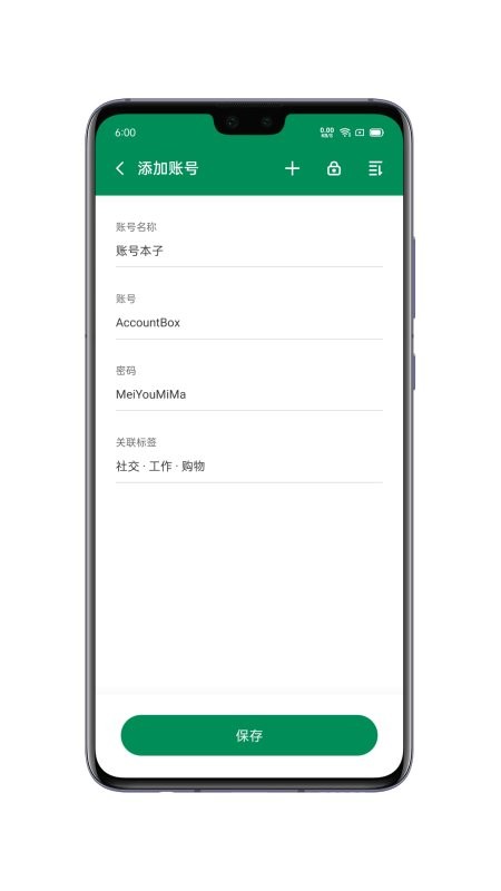 账号本子下载 v8.0.12