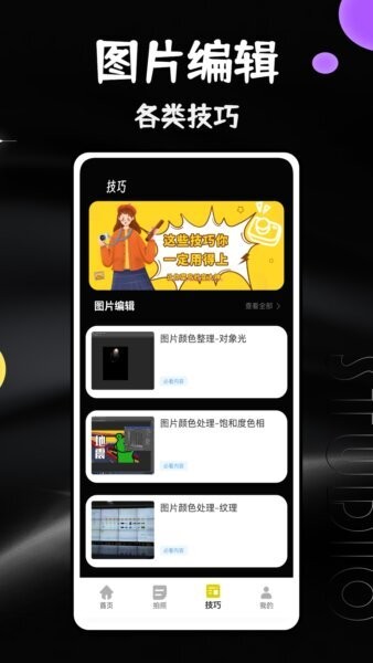 马赛克相机下载 v1.0.22