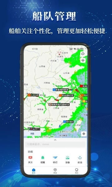 船顺下载 v3.24.12 1