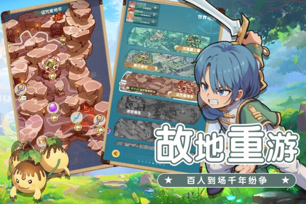 魔力宝贝启程下载 v1.0.3 3
