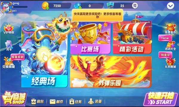 鑫鑫街机捕鱼下载 v1 2