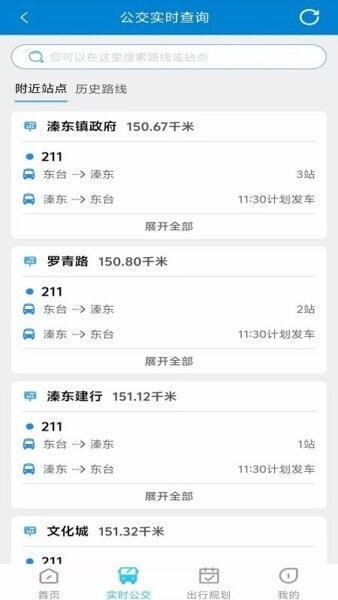 东e行下载 v1.0.41