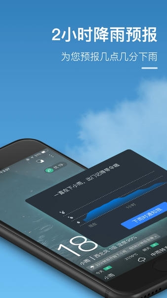 实况天气预报下载 v26020403