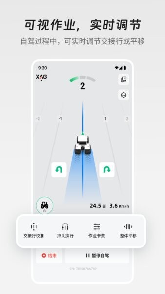 极飞农机下载 v4.3.1.102
