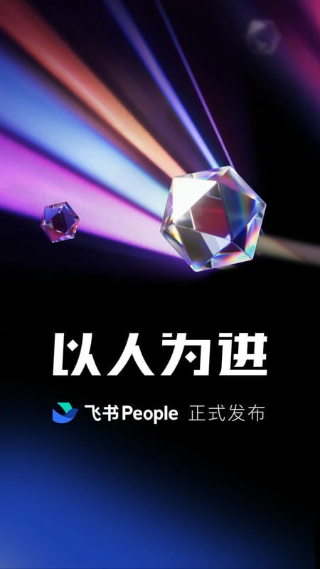 飞书下载 v7.62.63