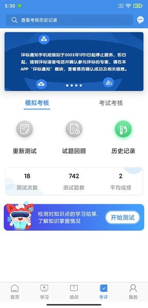 辽宁专家服务下载 v4.3.6 0