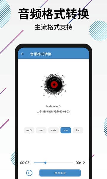 视频转音频剪辑下载 v32 0