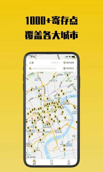 存知己寄存下载 v1.5.6 2