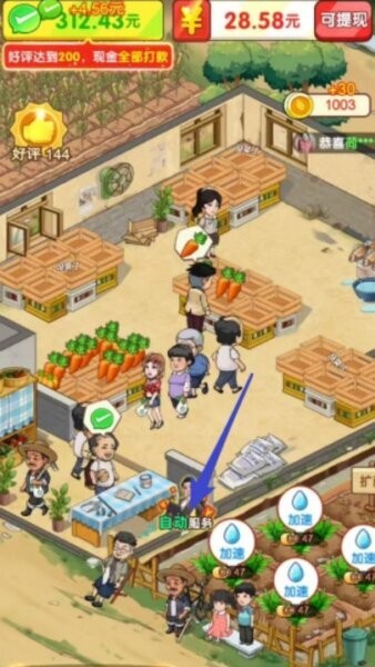 奶奶的小农院下载 v1.0.2.3 1