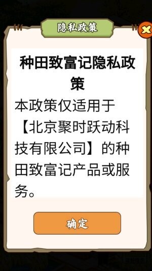 种田致富记下载 v1.0.1 3