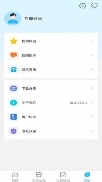 东e行下载 v1.0.43