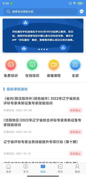 辽宁专家服务下载 v4.3.6 1