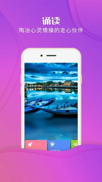 校园诵读下载 v1.5.19 1