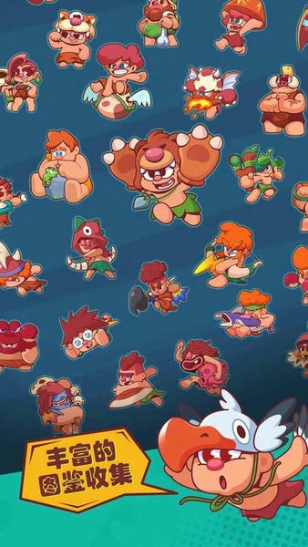 狩猎吧原始人下载 v1.12.7 1