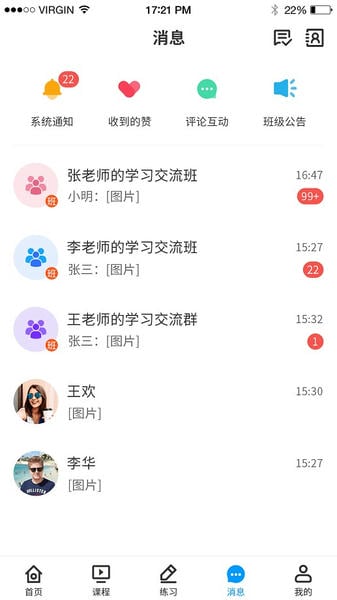 小雨优学下载 v5.4.3 1