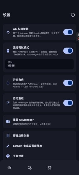 AxManager汉化版下载 v1.4.5.r312 1