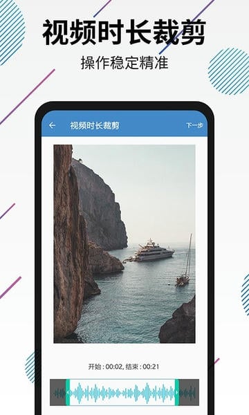 视频转音频剪辑下载 v32 2