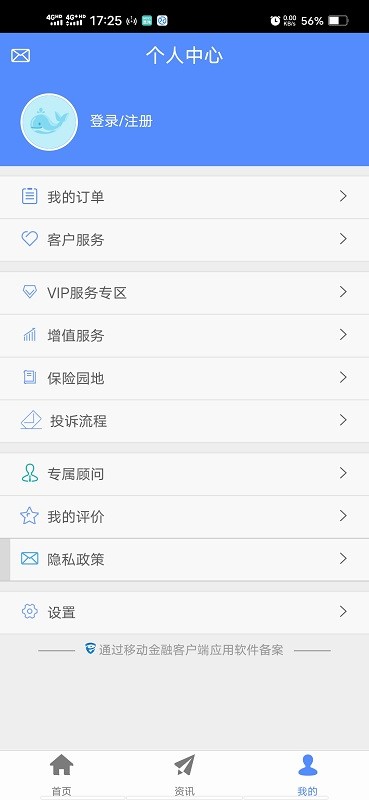 前海人寿下载 v2.0.452