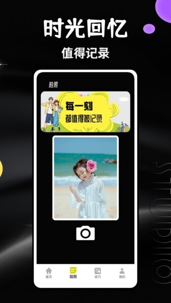 马赛克相机下载 v1.0.21