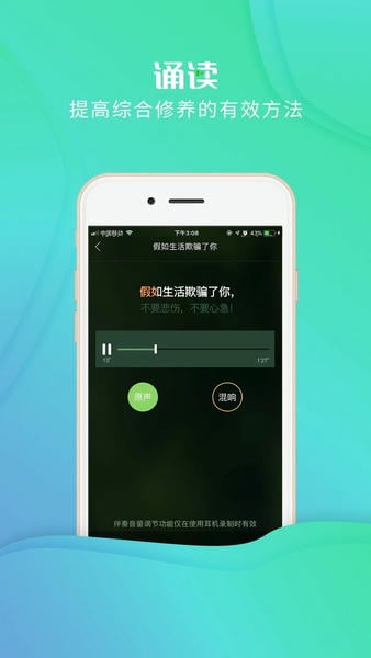 校园诵读下载 v1.5.19 0
