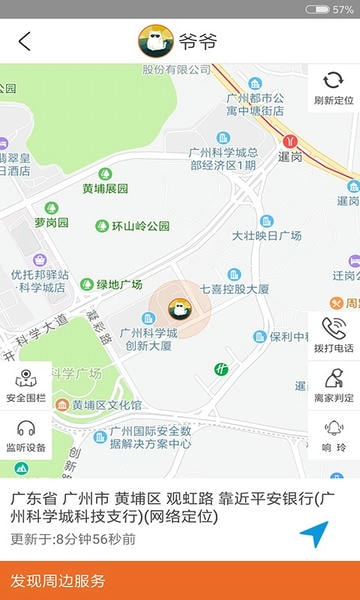 爱牵挂care下载 v5.0.471