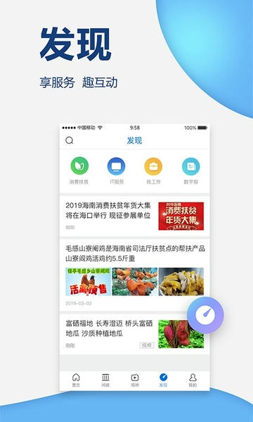 南海网下载 v7.1.10
