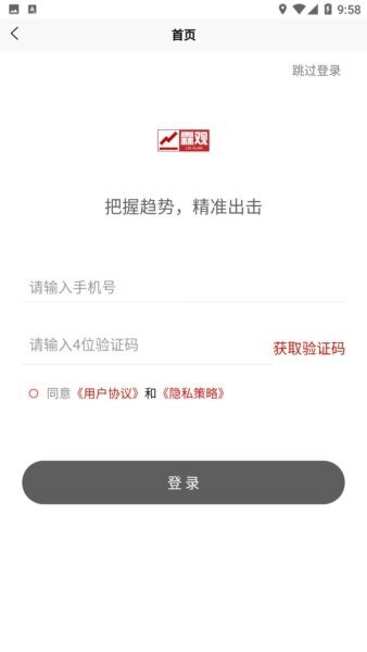 霖观下载 v1.2.1 1