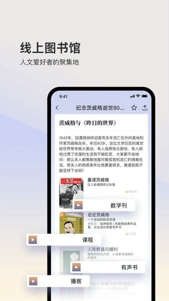 三联中读下载 v10.7.83