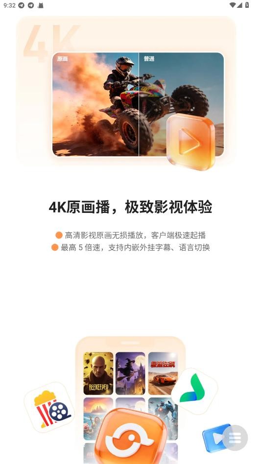 光鸭云盘最新版下载  1