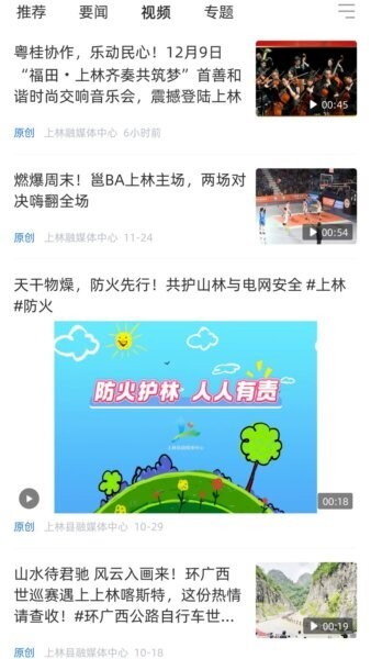 上林行下载 v1.6.198 2