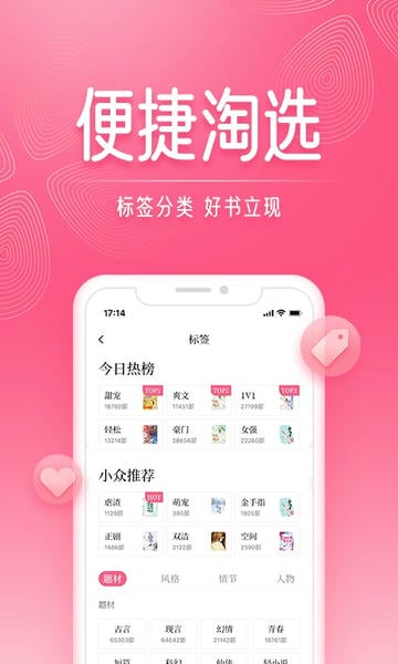 红袖读书下载 v8.30.52 0