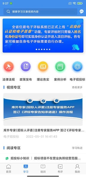 辽宁专家服务下载 v4.3.6 2
