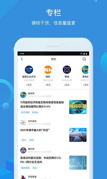 环球老虎财经下载 v4.0.6 1