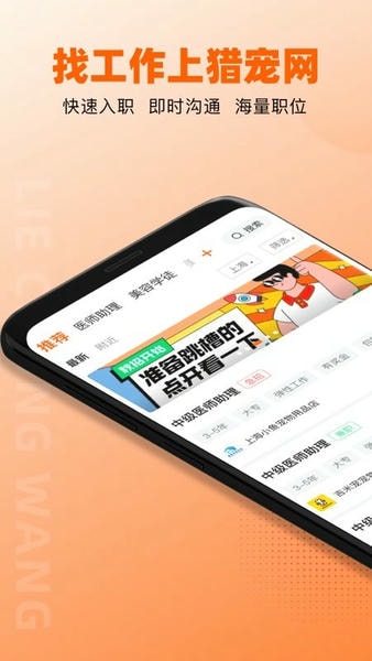 猎宠网下载 v6.9.0 0