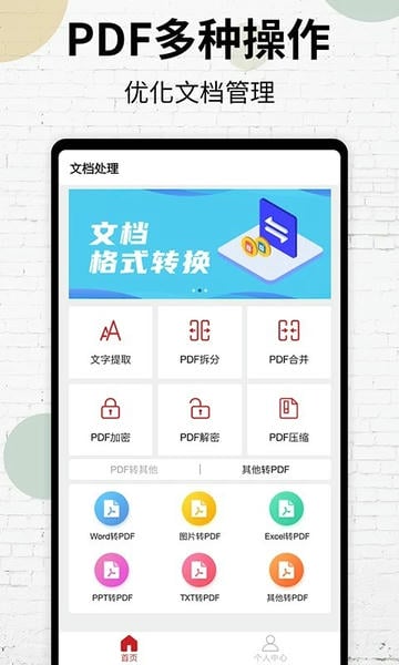 PDF阅读器下载 v19 0