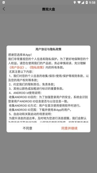 霖观下载 v1.2.1 0