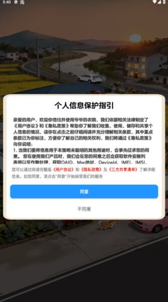 爷爷的农院下载 v1.1.1 1
