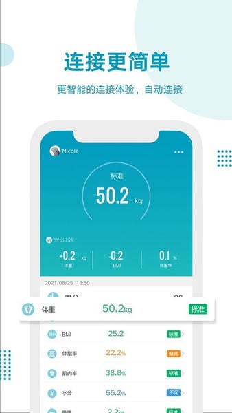 好身材下载 v3.50.00 0