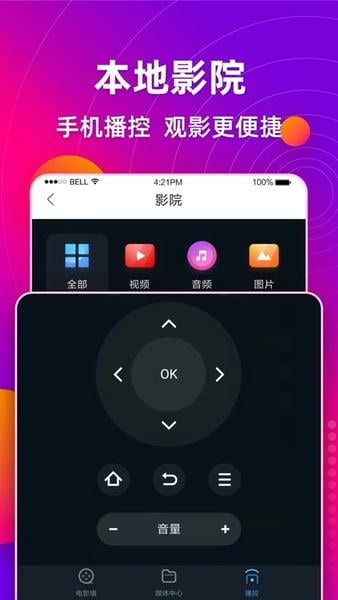 多唱下载 v6.3.43