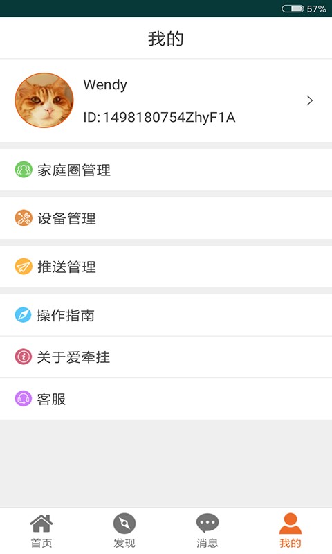 爱牵挂care下载 v5.0.470