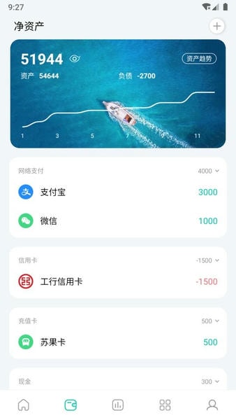 薄荷记账下载 v11.7.6 0