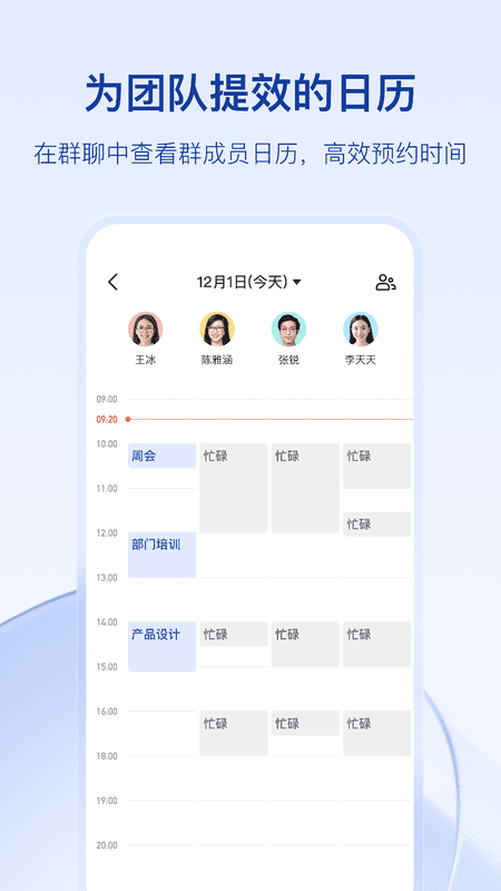 飞书下载 v7.62.61
