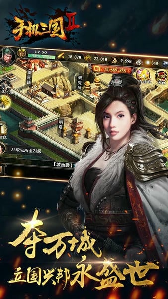 手机三国2下载 v1.7.72 1