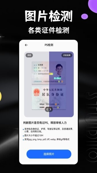 马赛克相机下载 v1.0.23