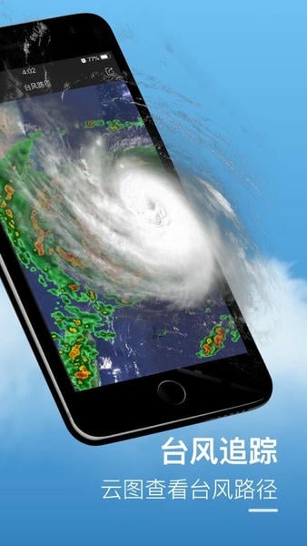 实况天气预报下载 v26020402