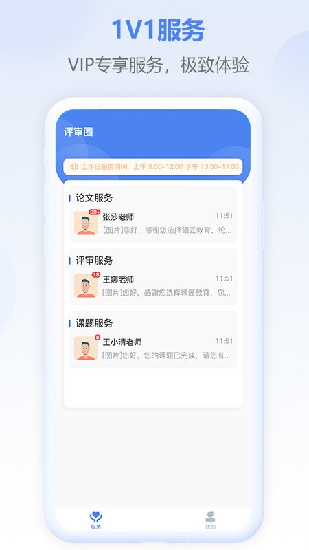 评审圈下载 v2.2.34 0