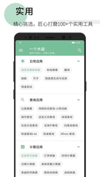 一个木函下载 v7.17.22-normal 0