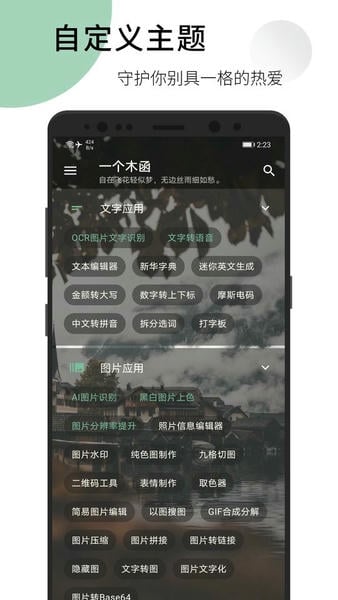 一个木函下载 v7.17.22-normal 2