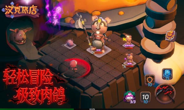 汉克旅店下载 v1.0.0 1